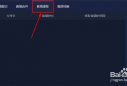 视频如何提取音频,一键操作，轻松实现